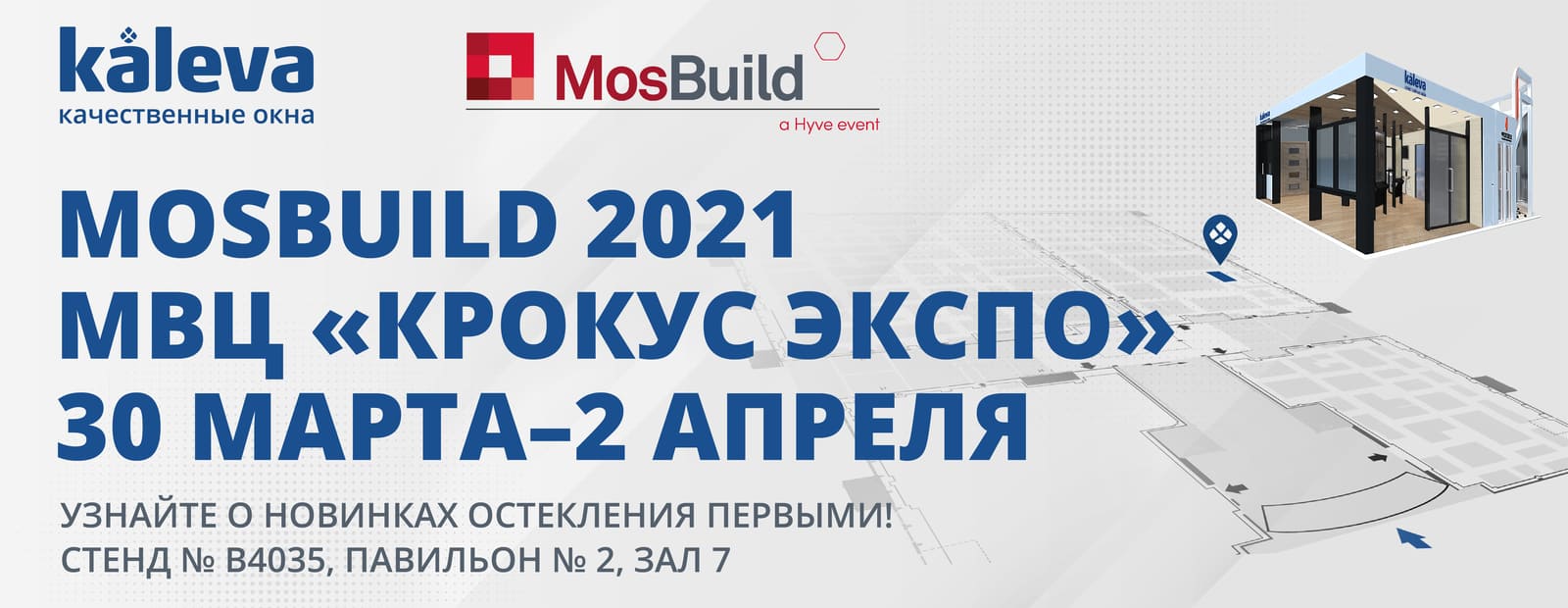 Kaleva на MosBuild 2021